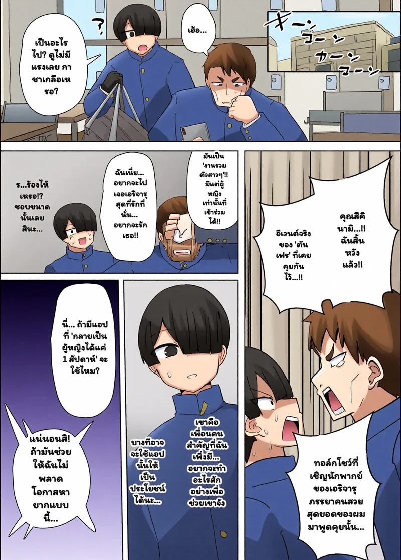โปรไฟล์นางเอก 2 ภาพ 5