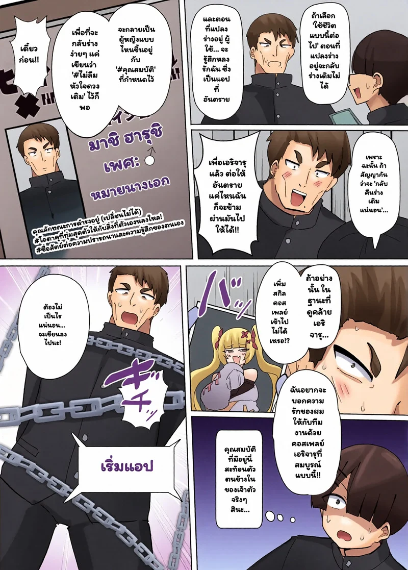 โปรไฟล์นางเอก 2 ภาพ 6