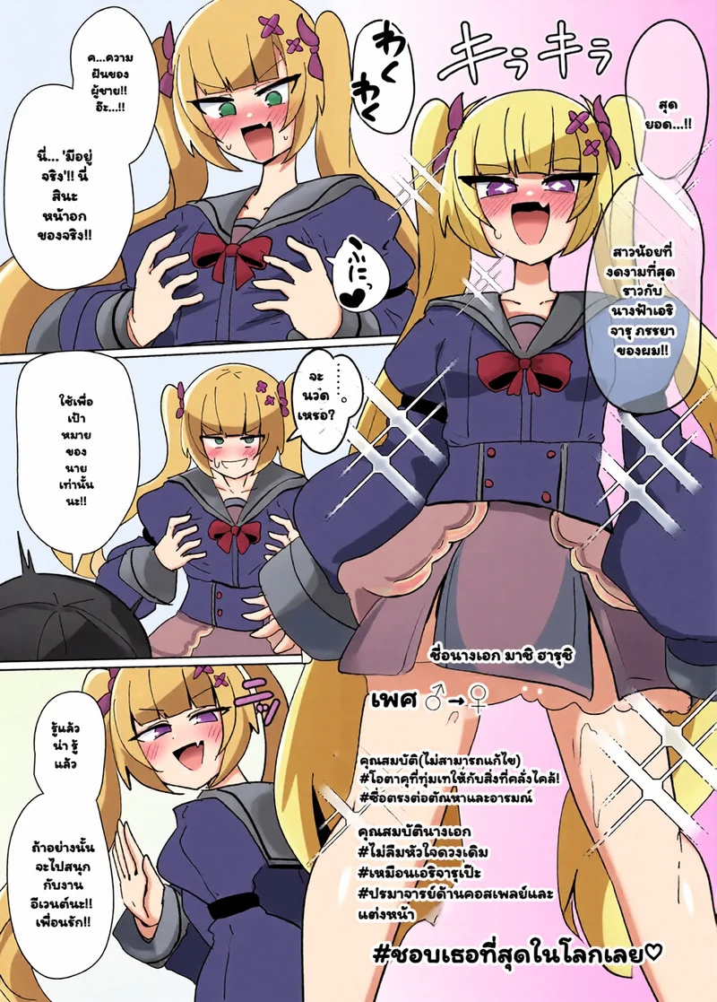 โปรไฟล์นางเอก 2 ภาพ 8