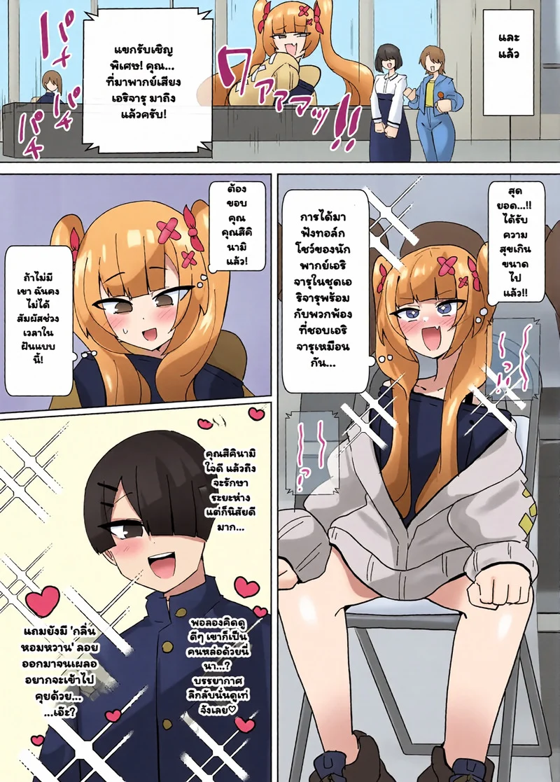 โปรไฟล์นางเอก 2 ภาพ 9