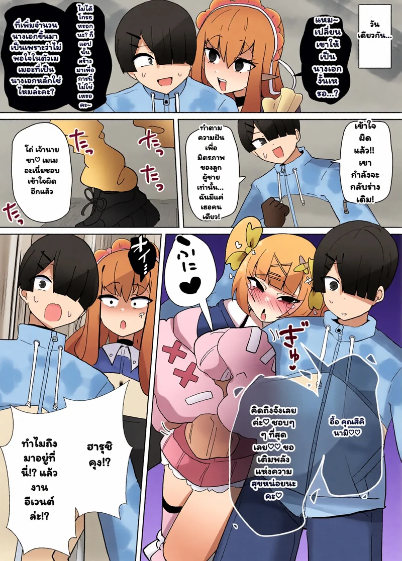 โปรไฟล์นางเอก 2 ภาพ 11