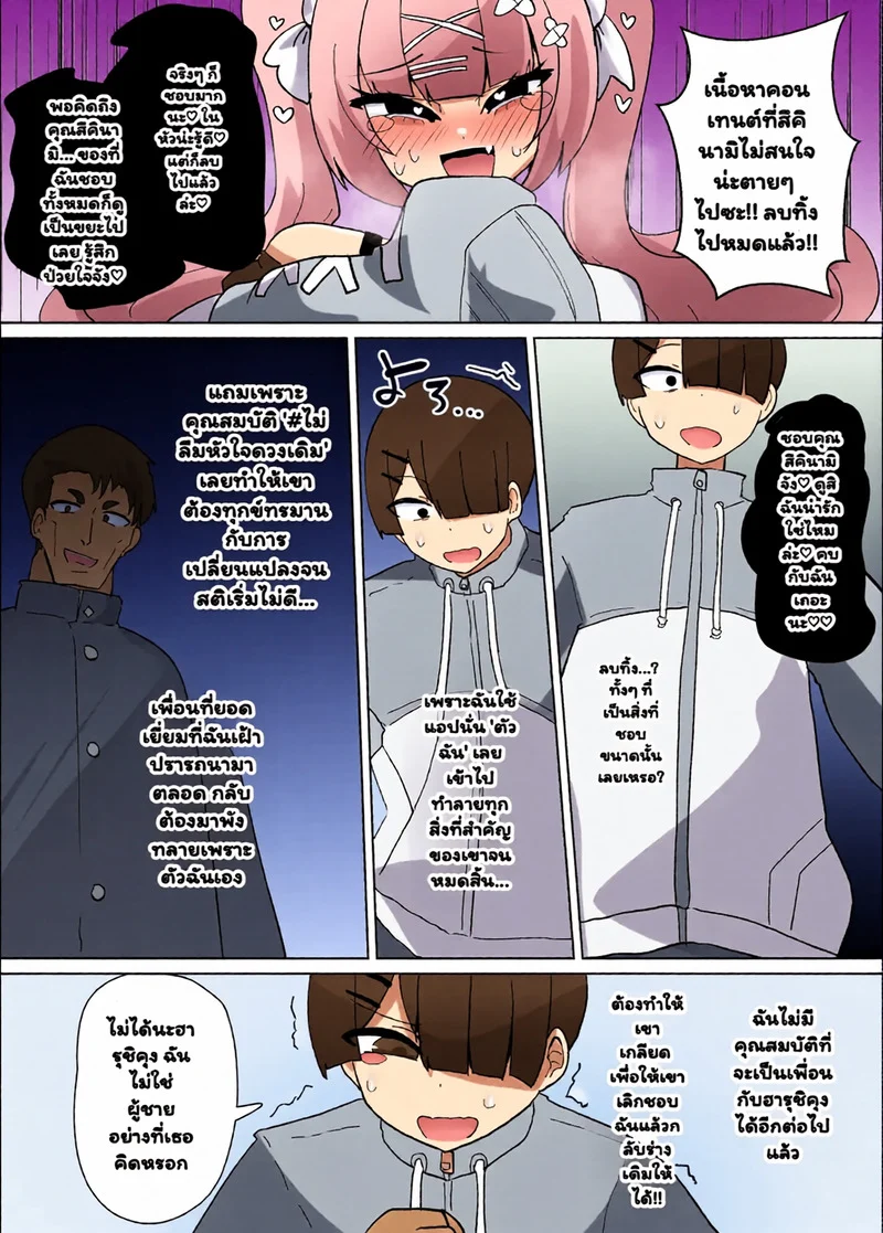 โปรไฟล์นางเอก 2 ภาพ 12