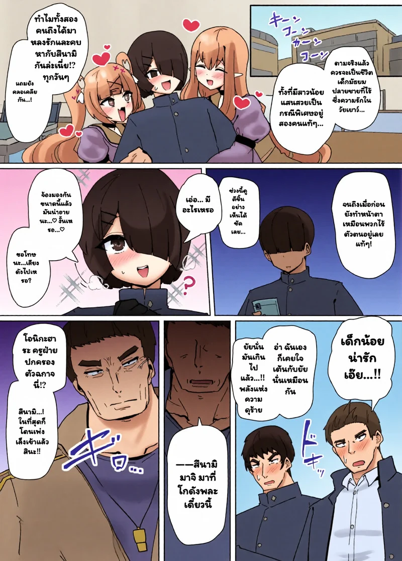 โปรไฟล์นางเอก 3 ภาพ 3
