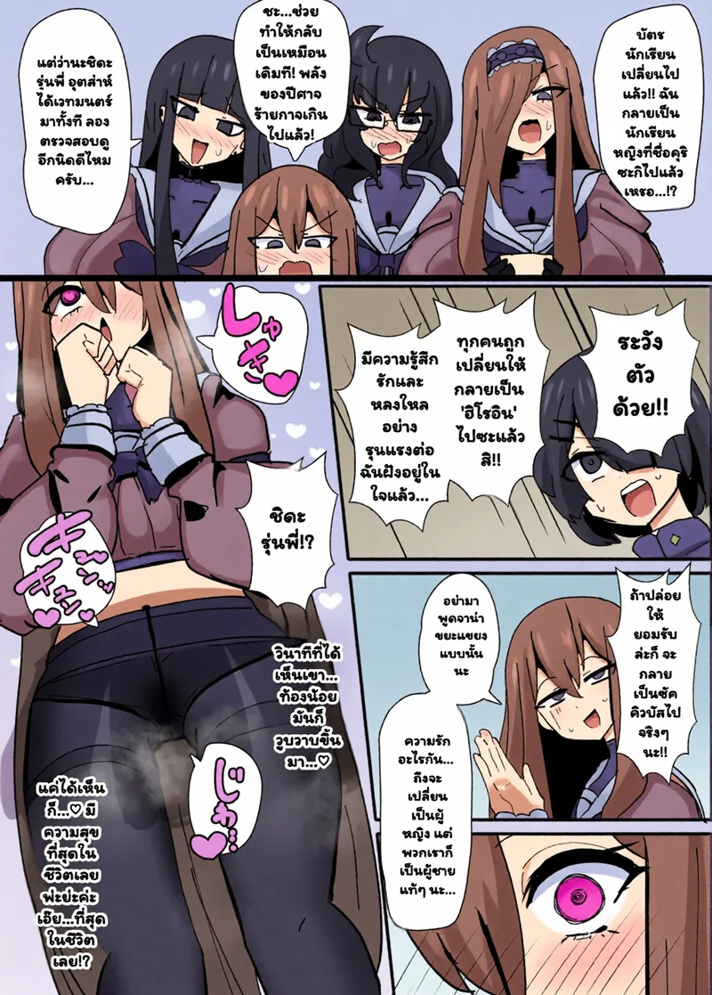 โปรไฟล์นางเอก 4 ภาพ 9