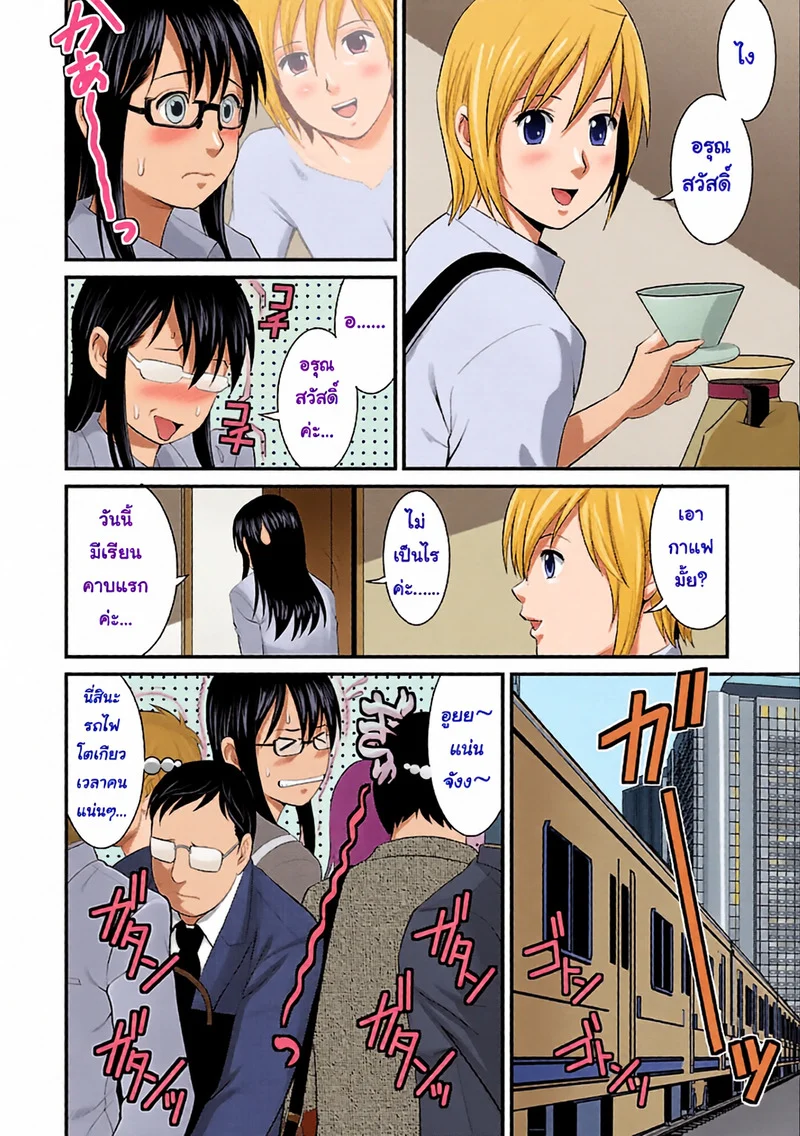 โอตาคุสาวเมกามิ 2 ภาพ 6