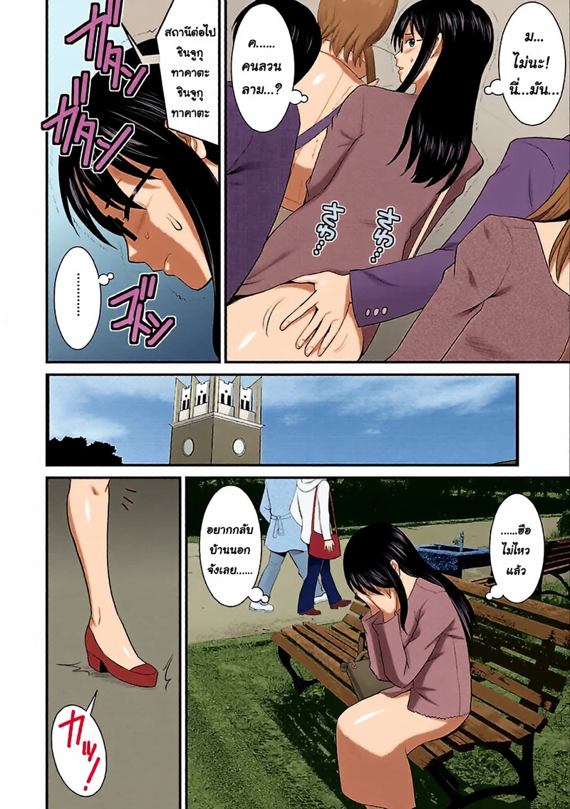 โอตาคุสาวเมกามิ 2 ภาพ 8