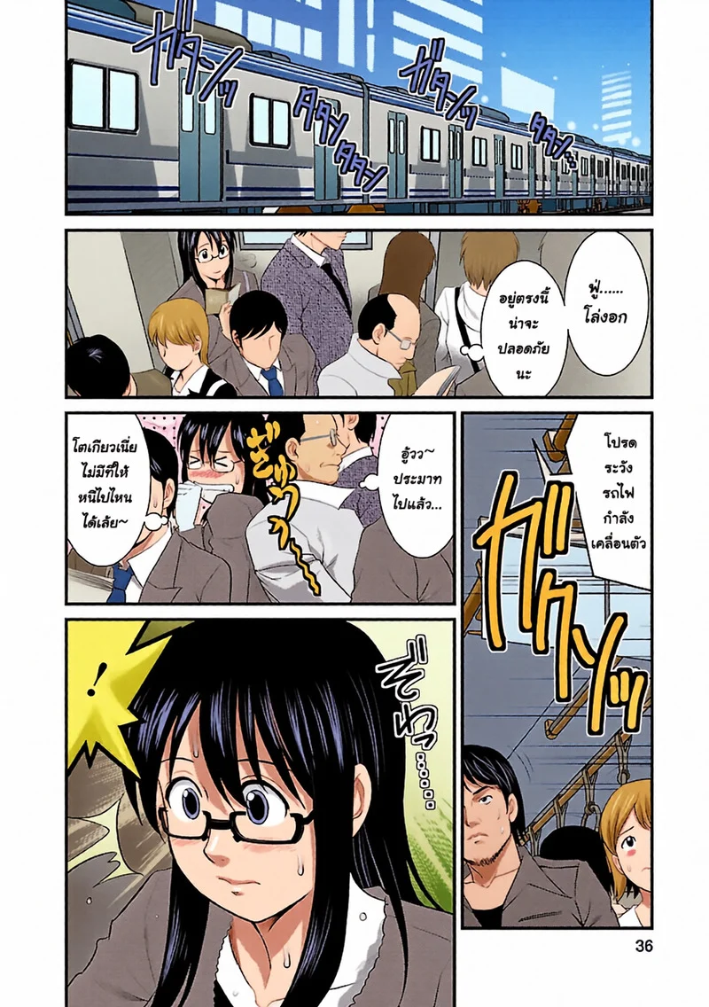 โอตาคุสาวเมกามิ 2 ภาพ 10
