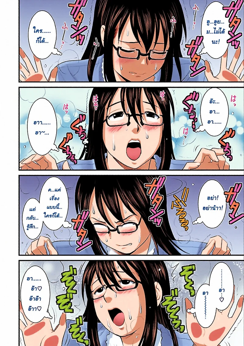 โอตาคุสาวเมกามิ 2 ภาพ 12