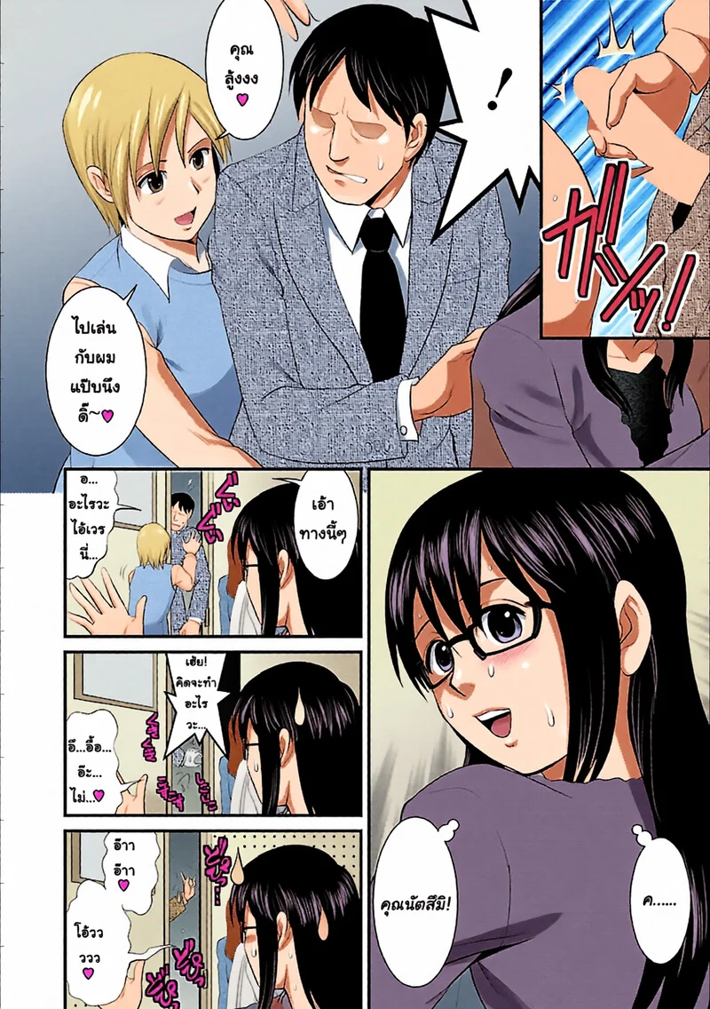 โอตาคุสาวเมกามิ 2 ภาพ 14
