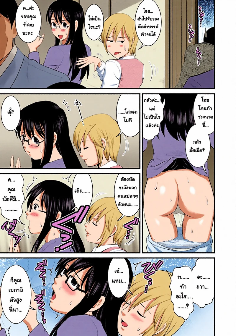 โอตาคุสาวเมกามิ 2 ภาพ 15