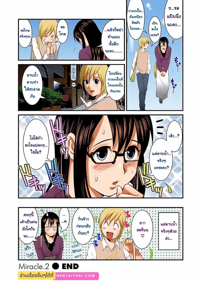 โอตาคุสาวเมกามิ 2 ภาพ 20