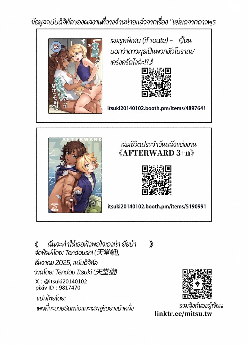ทำให้ฉันพอใจหน่อยสิคะคุณมิโอริเน่ ภาพ 35