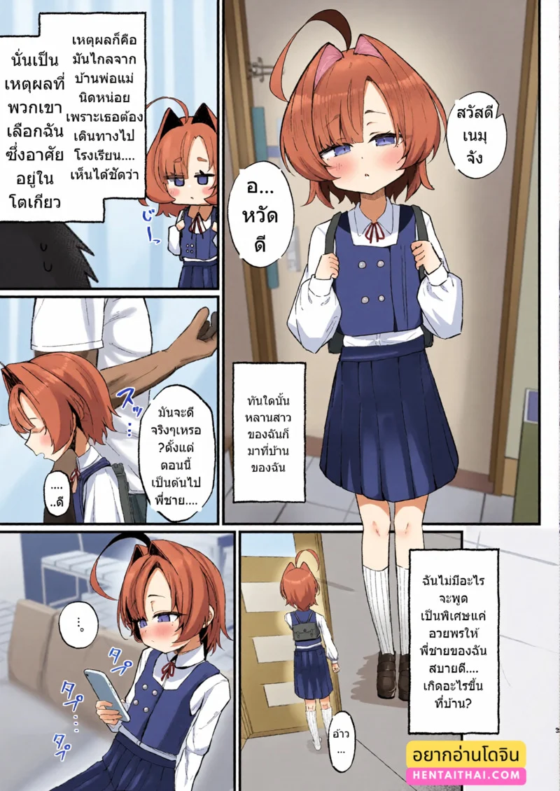 อยู่ด้วยกันนานๆ นะ ภาพ 2