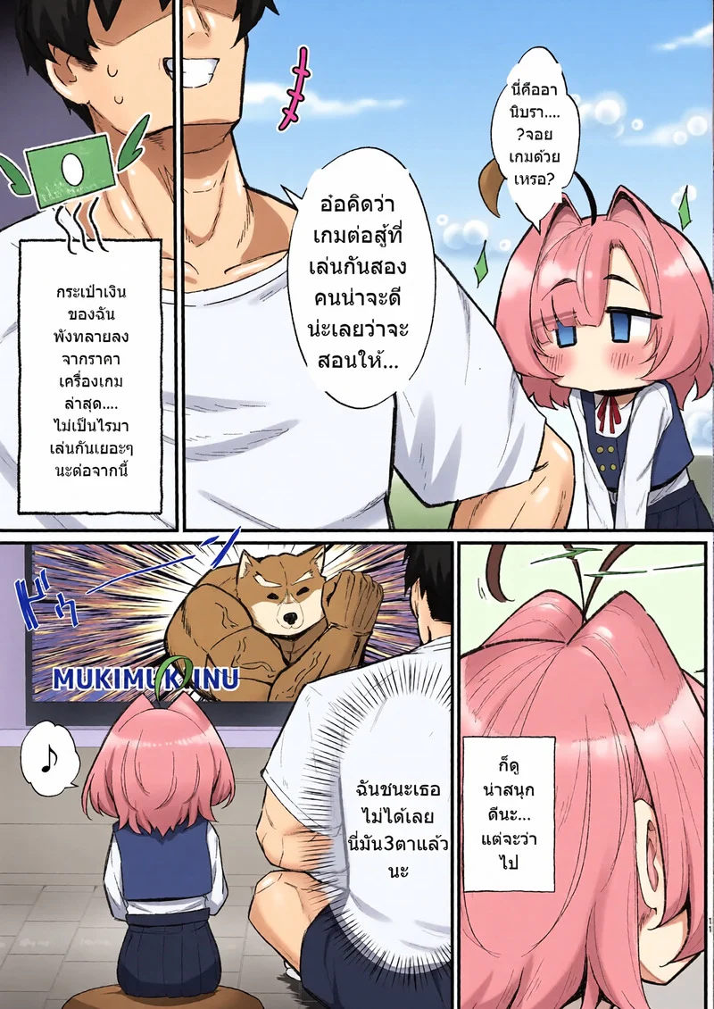 อยู่ด้วยกันนานๆ นะ ภาพ 10