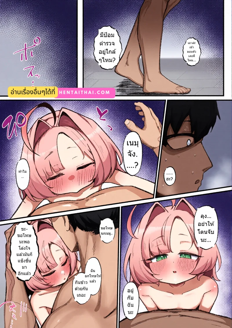 อยู่ด้วยกันนานๆ นะ ภาพ 48
