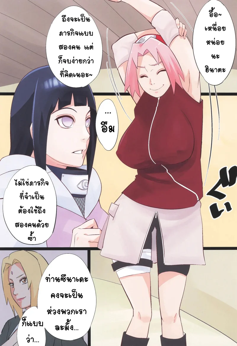 นางเอกนางรอง ของผมหมดเลย ภาพ 3