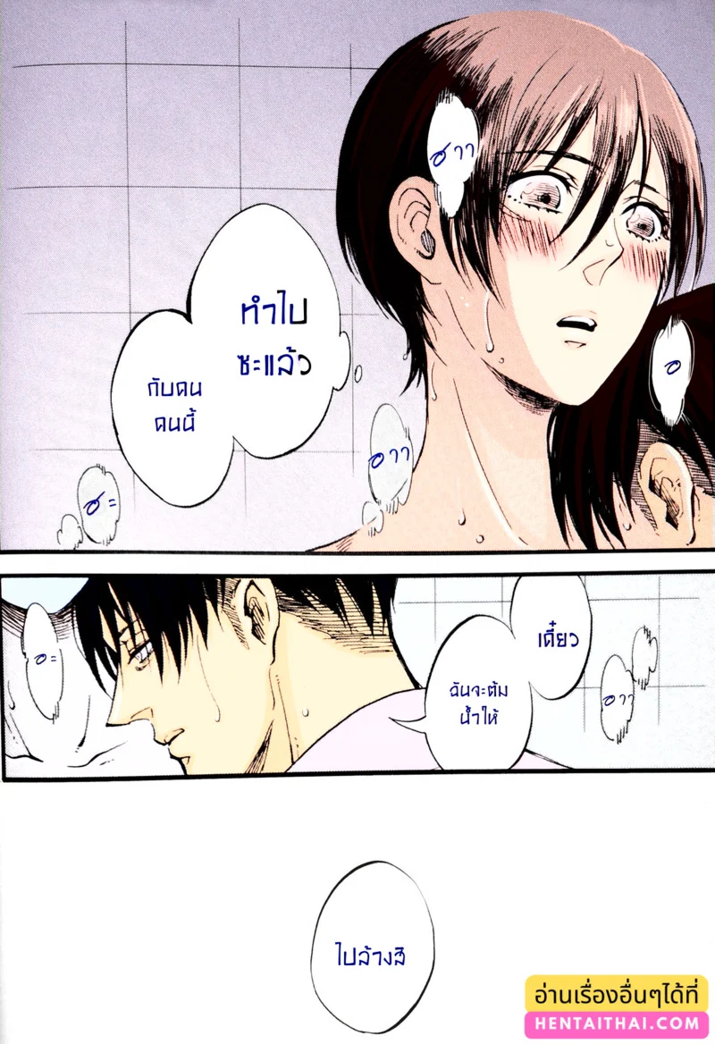 คำรามอันเงียบงัน ภาพ 21