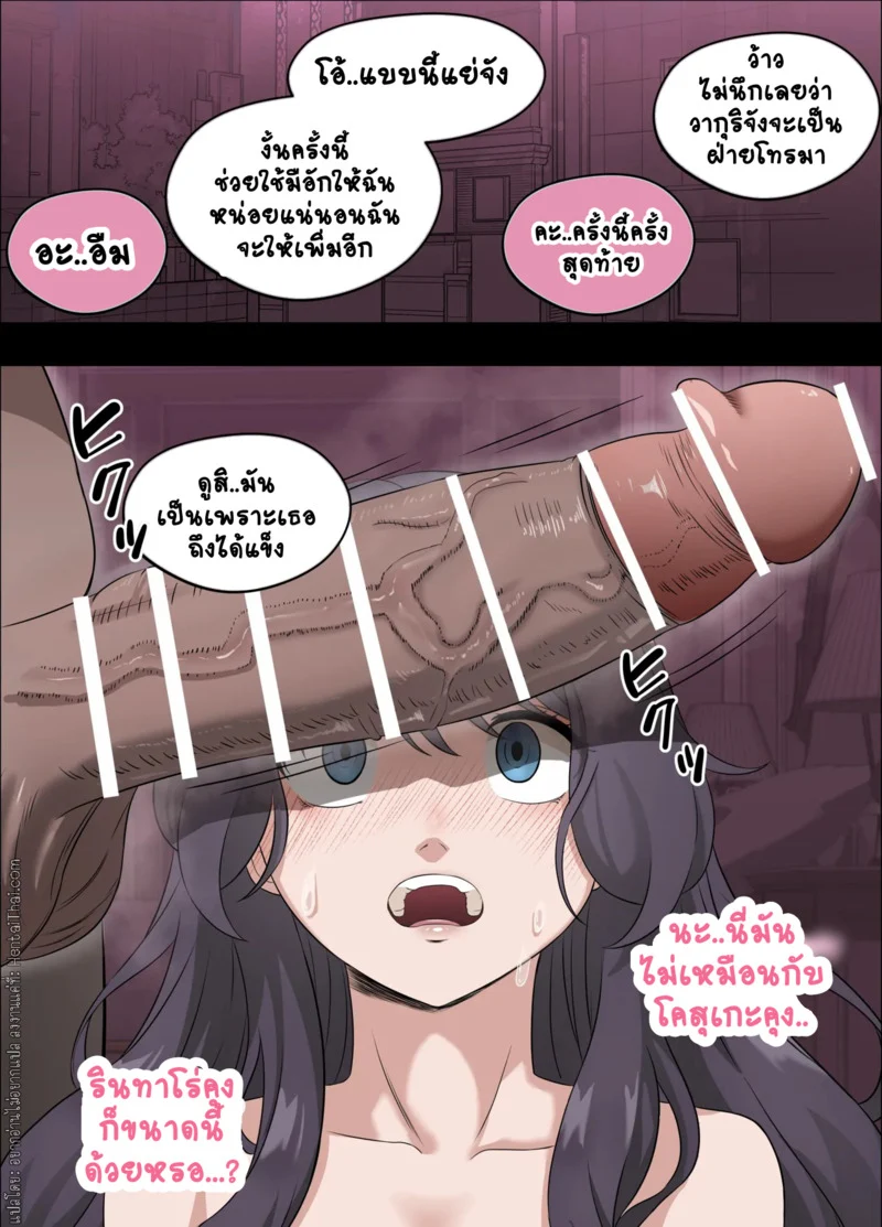 หาเงินค่าเทอมแต่กลับติดใจ ภาพ 7
