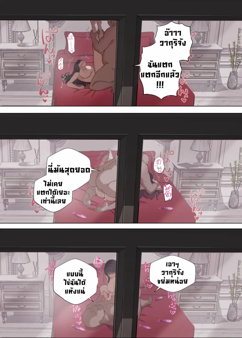 หาเงินค่าเทอมแต่กลับติดใจ ภาพ 28