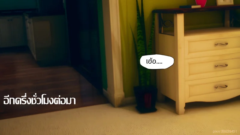 ขโมยของในคราบเจ้าบ้าน ภาพ 12