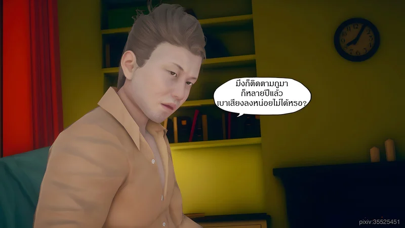 ขโมยของในคราบเจ้าบ้าน ภาพ 17