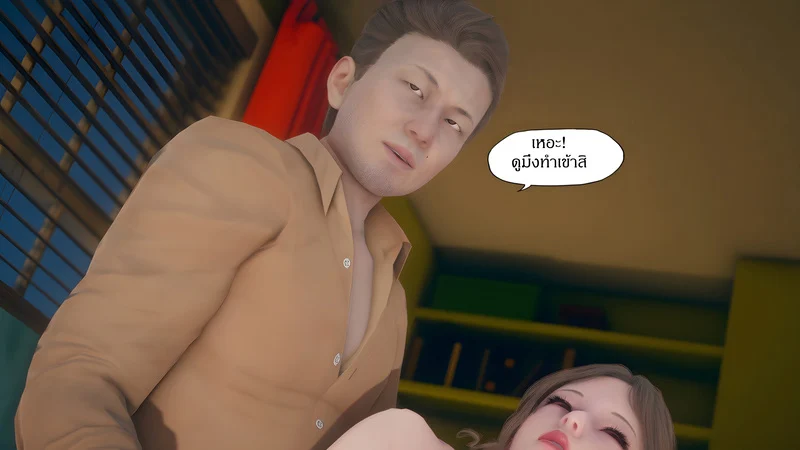 ขโมยของในคราบเจ้าบ้าน ภาพ 22
