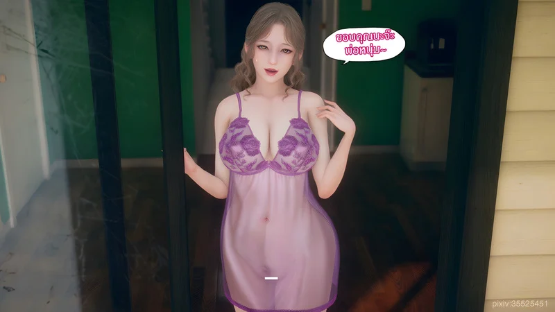 ขโมยของในคราบเจ้าบ้าน ภาพ 51