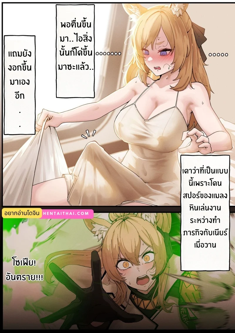 การรักษาของคุณหมอไชนิ่ง ภาพ 2