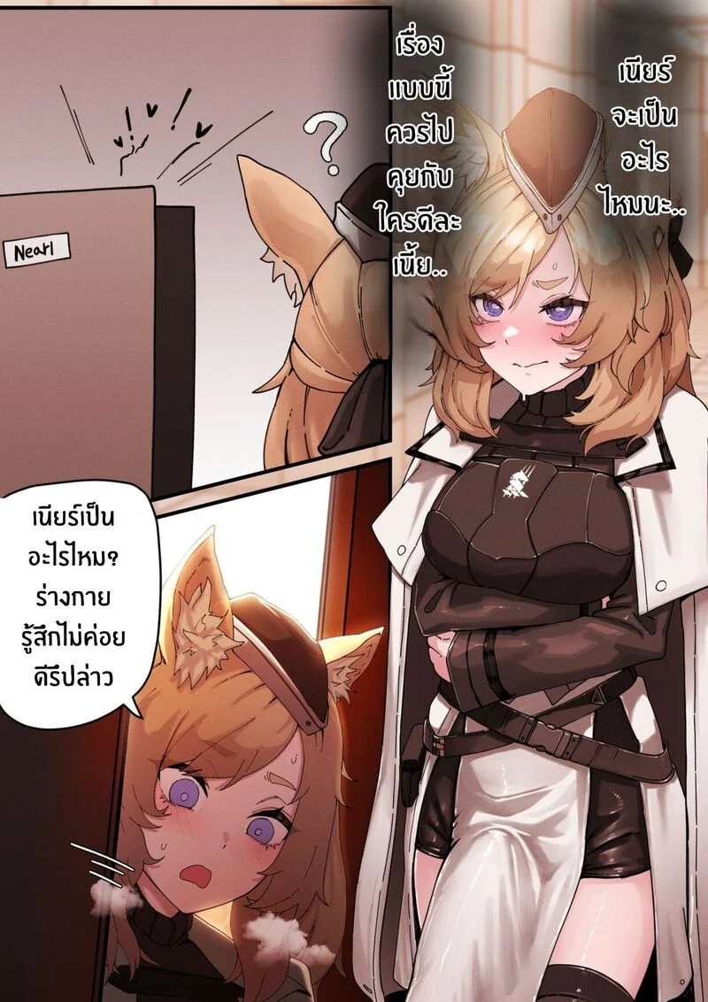 การรักษาของคุณหมอไชนิ่ง ภาพ 3