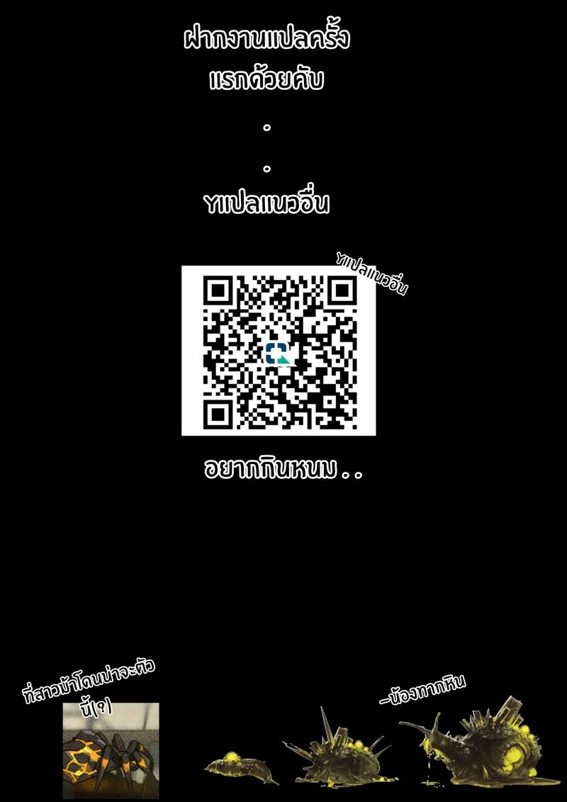 การรักษาของคุณหมอไชนิ่ง ภาพ 12