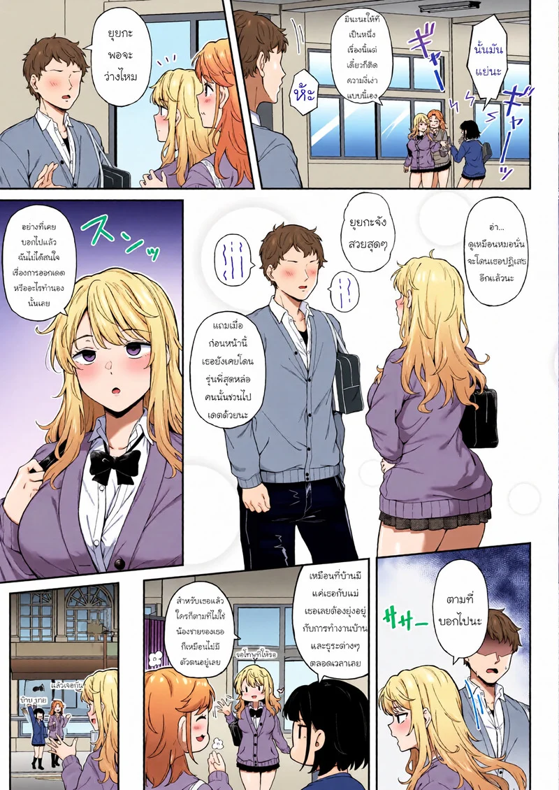 หลักฐานของแสงสีม่วง ภาพ 4