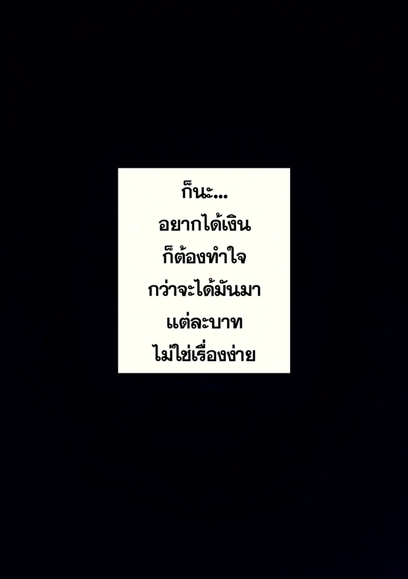 บันทึกไซด์ไลน์ ภาพ 3