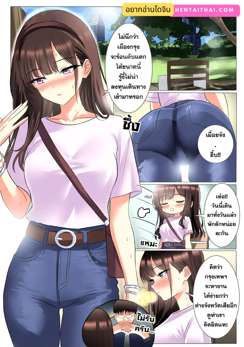 บันทึกไซด์ไลน์ ภาพ 5