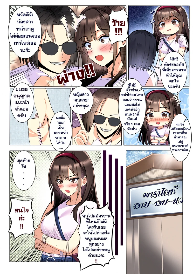 บันทึกไซด์ไลน์ ภาพ 6
