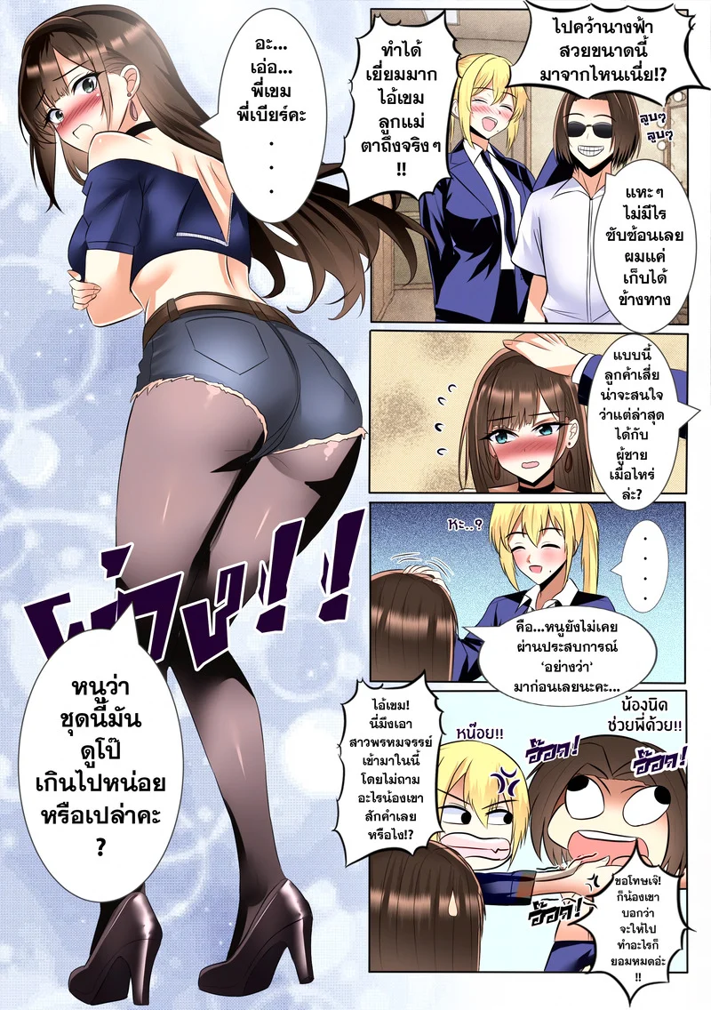 บันทึกไซด์ไลน์ ภาพ 7