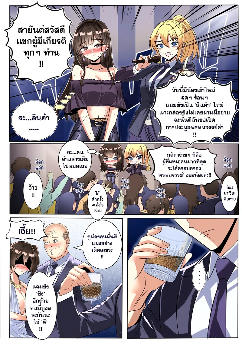 บันทึกไซด์ไลน์ ภาพ 8