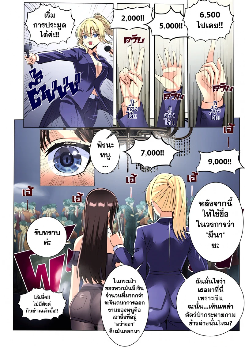 บันทึกไซด์ไลน์ ภาพ 9
