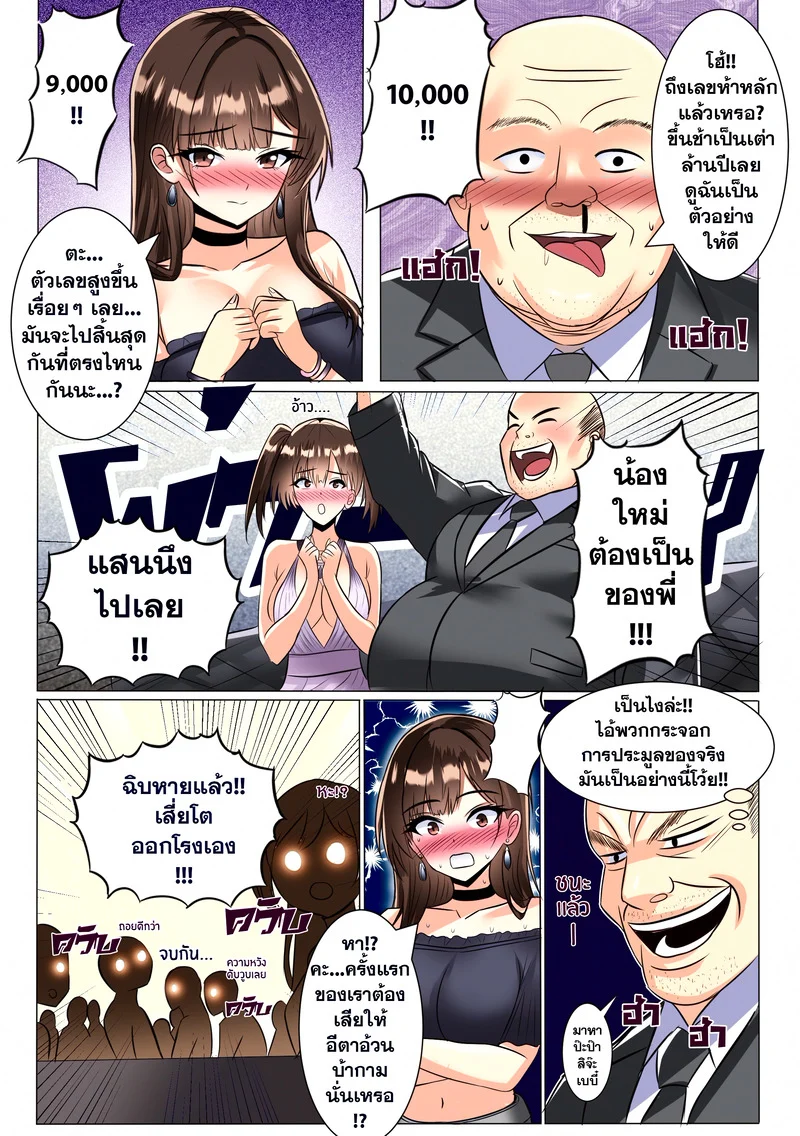 บันทึกไซด์ไลน์ ภาพ 10
