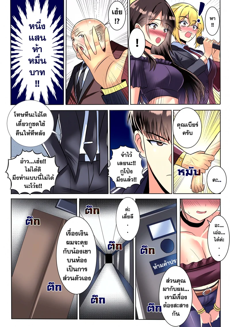 บันทึกไซด์ไลน์ ภาพ 11