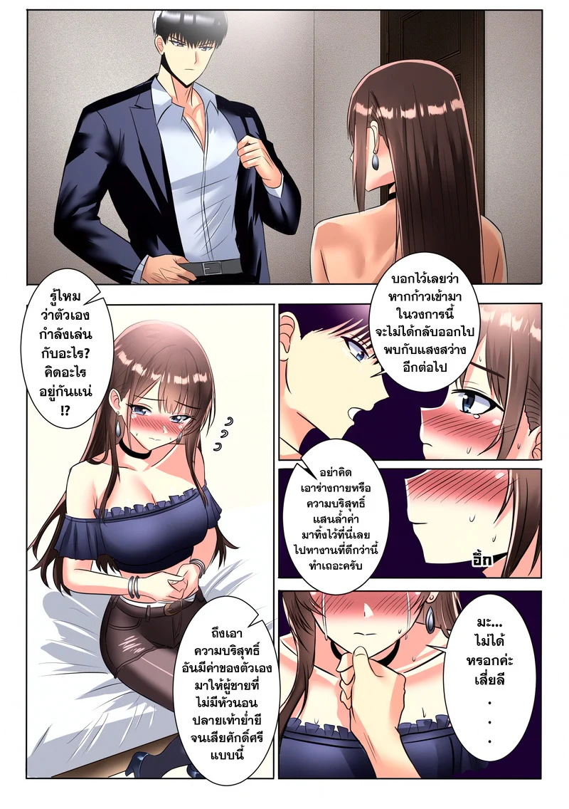 บันทึกไซด์ไลน์ ภาพ 12