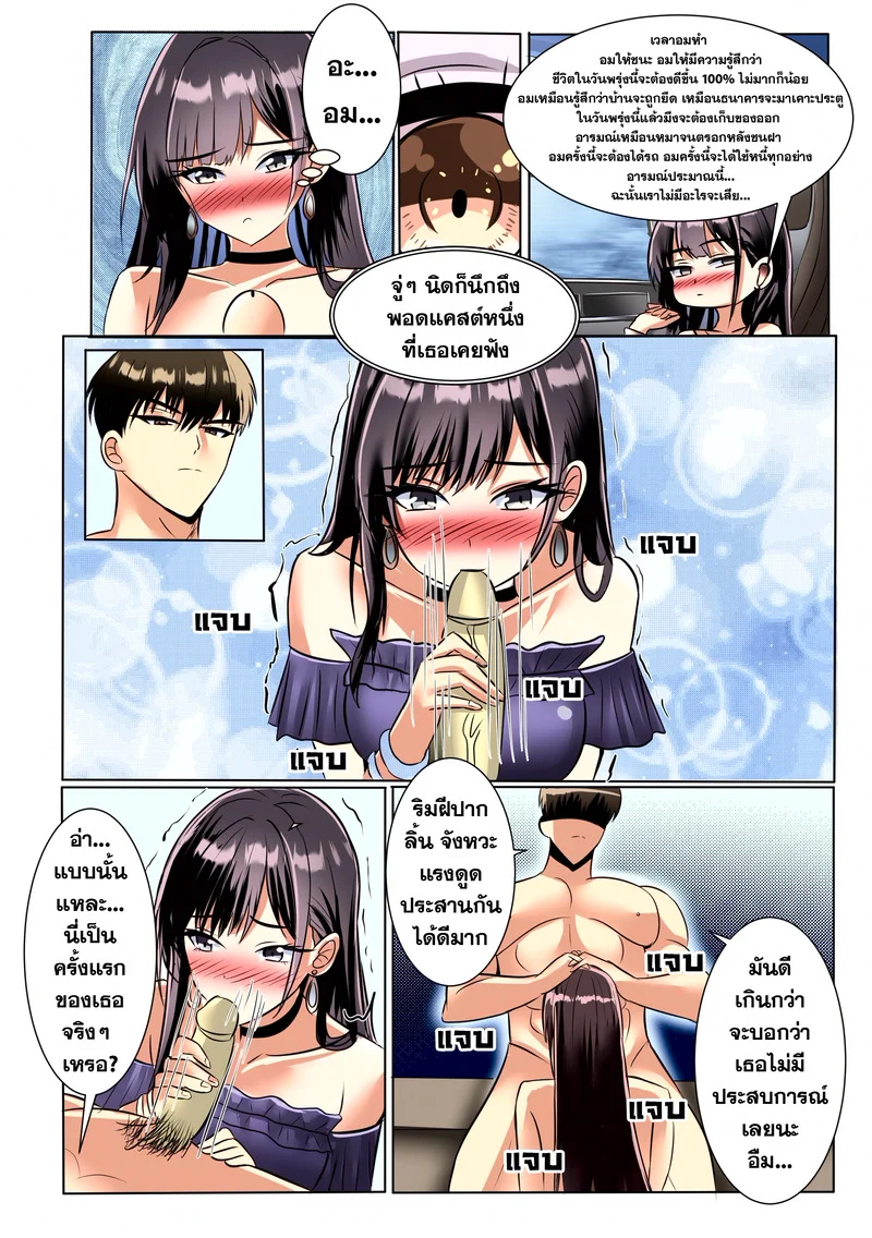 บันทึกไซด์ไลน์ ภาพ 14