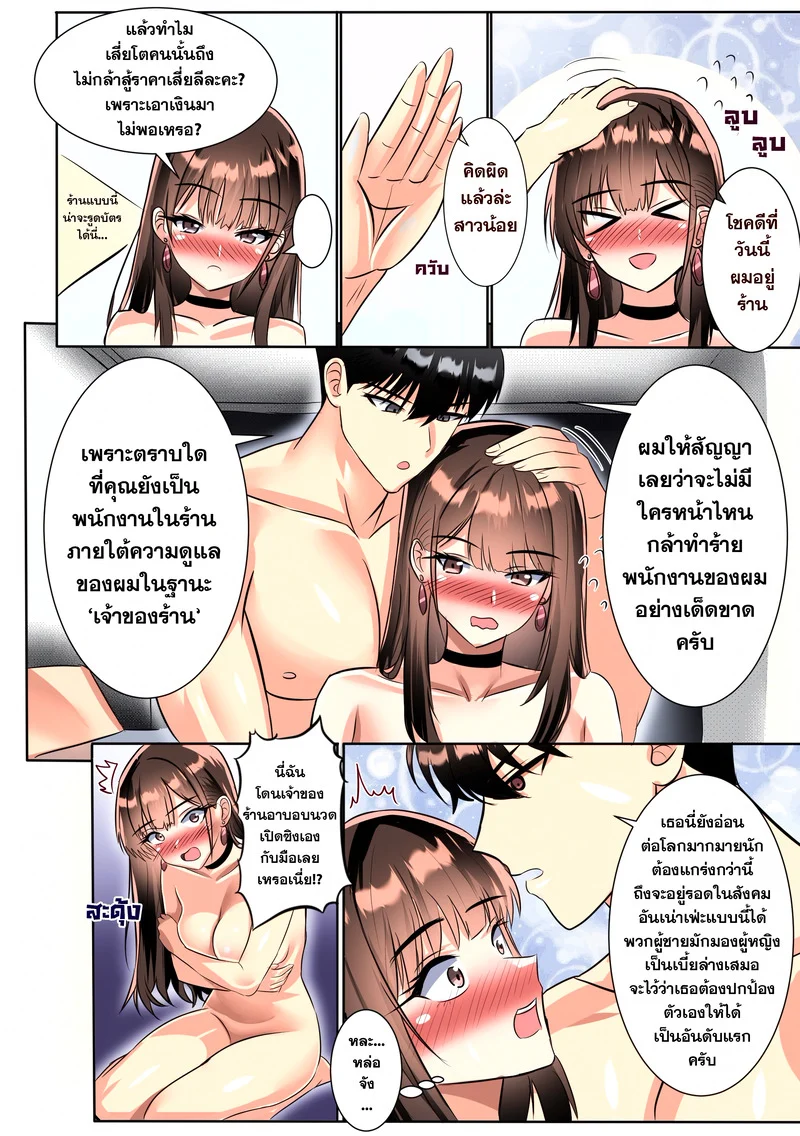 บันทึกไซด์ไลน์ ภาพ 22