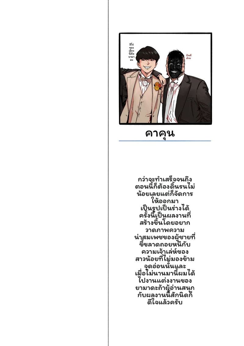 สาวนมโตชวนเย็ด ภาพ 1