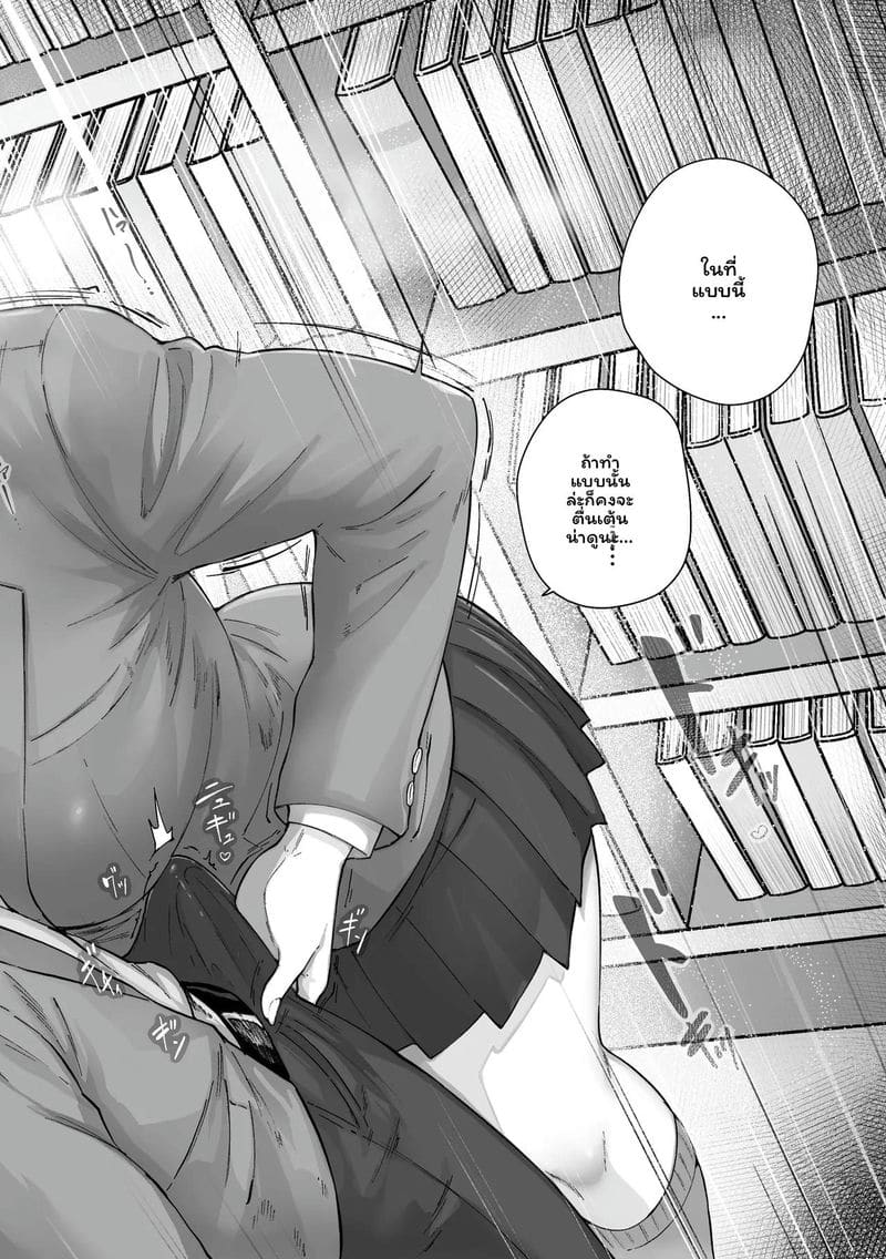 สาวนมโตชวนเย็ด ภาพ 2