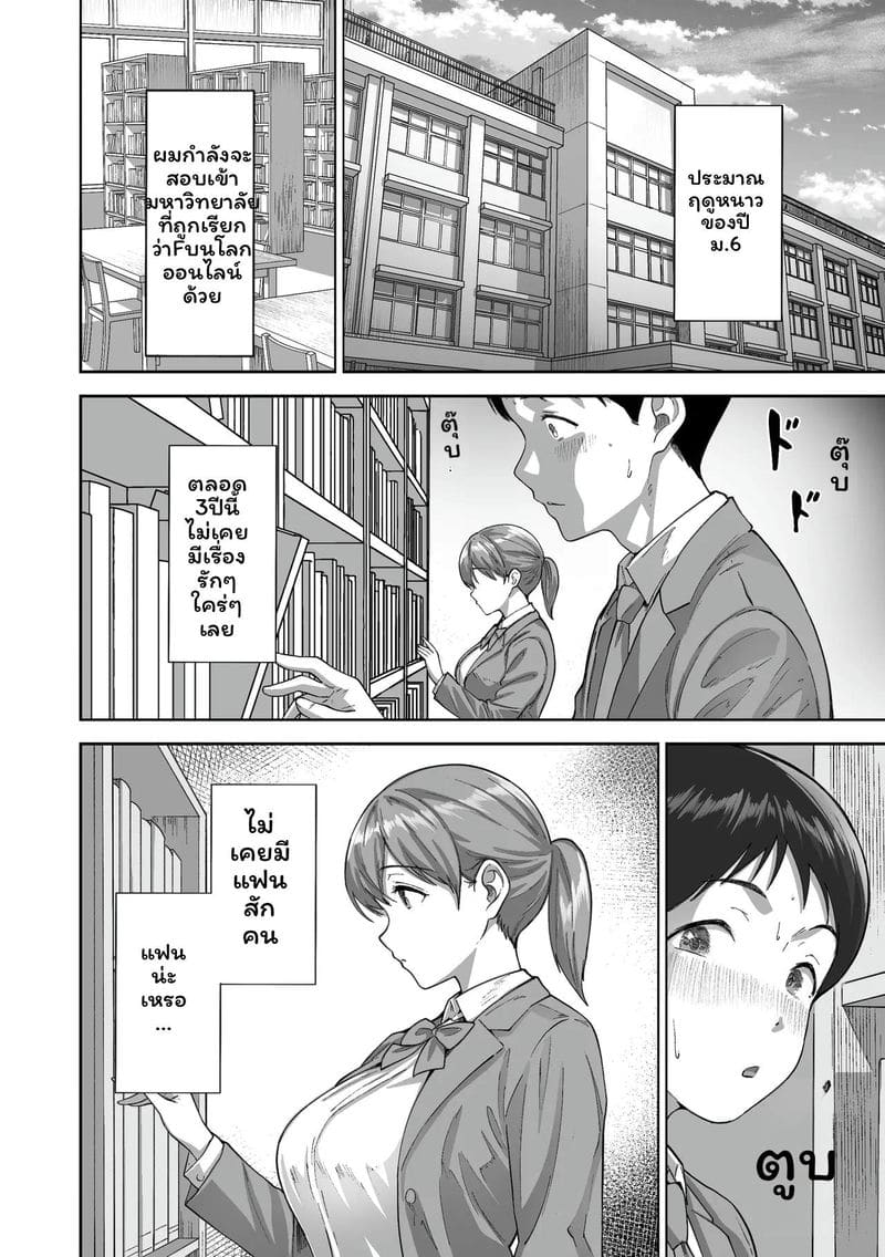 สาวนมโตชวนเย็ด ภาพ 4