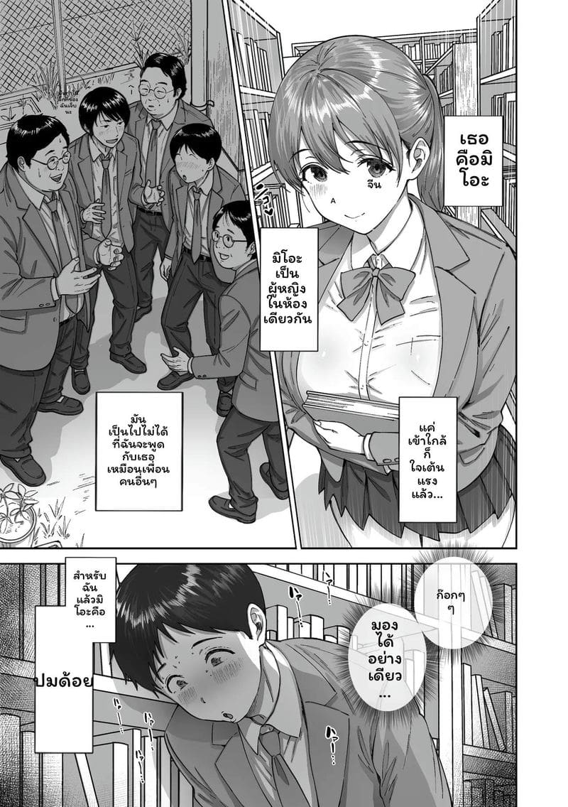 สาวนมโตชวนเย็ด ภาพ 5