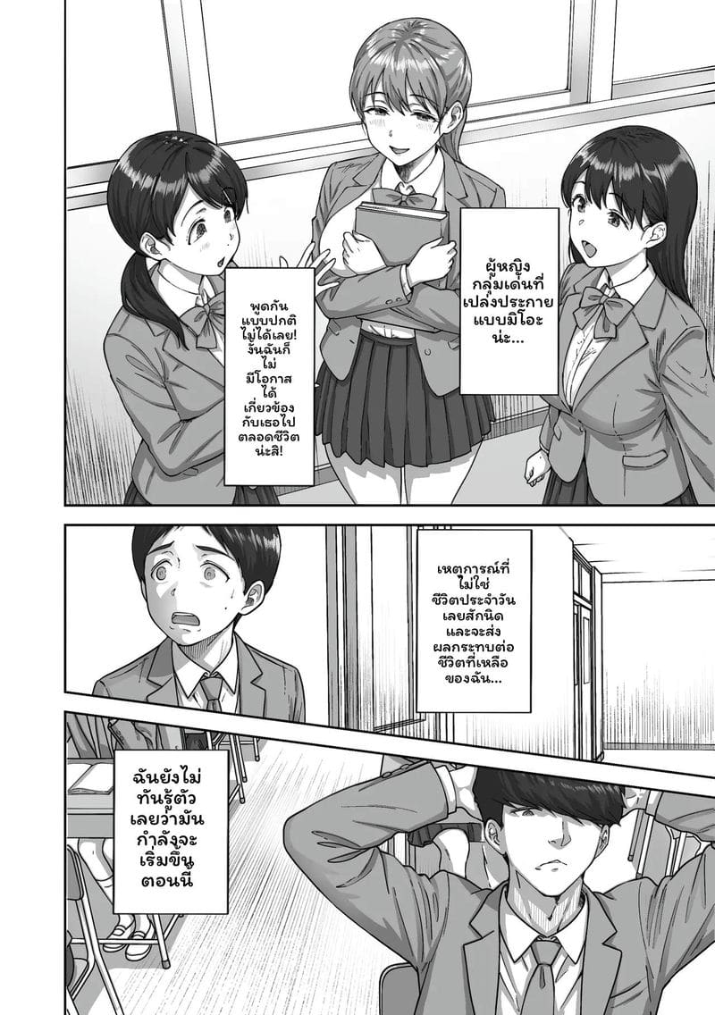 สาวนมโตชวนเย็ด ภาพ 6