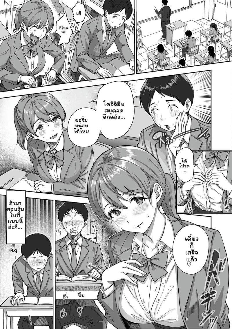 สาวนมโตชวนเย็ด ภาพ 7