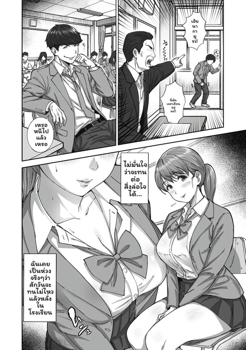 สาวนมโตชวนเย็ด ภาพ 8
