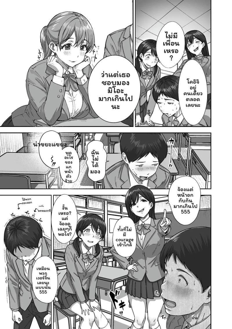 สาวนมโตชวนเย็ด ภาพ 11